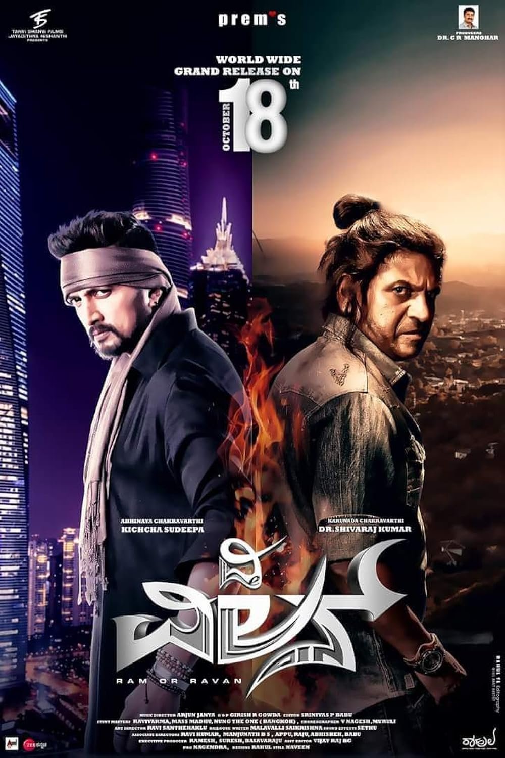 The Villain (2018)