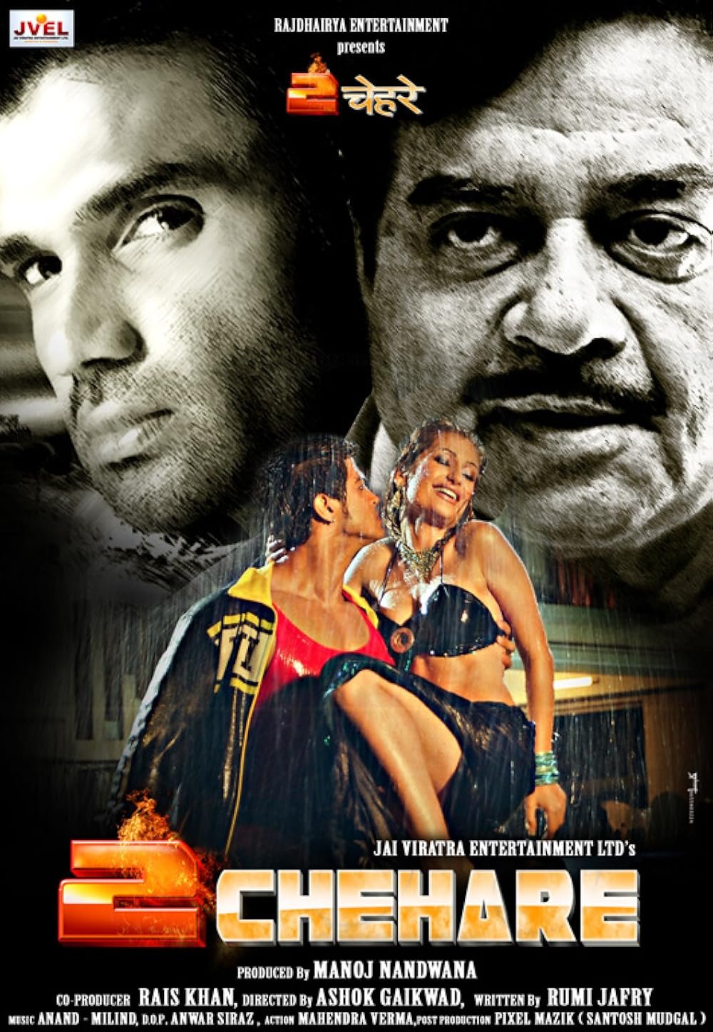 2 Chehare (2015)