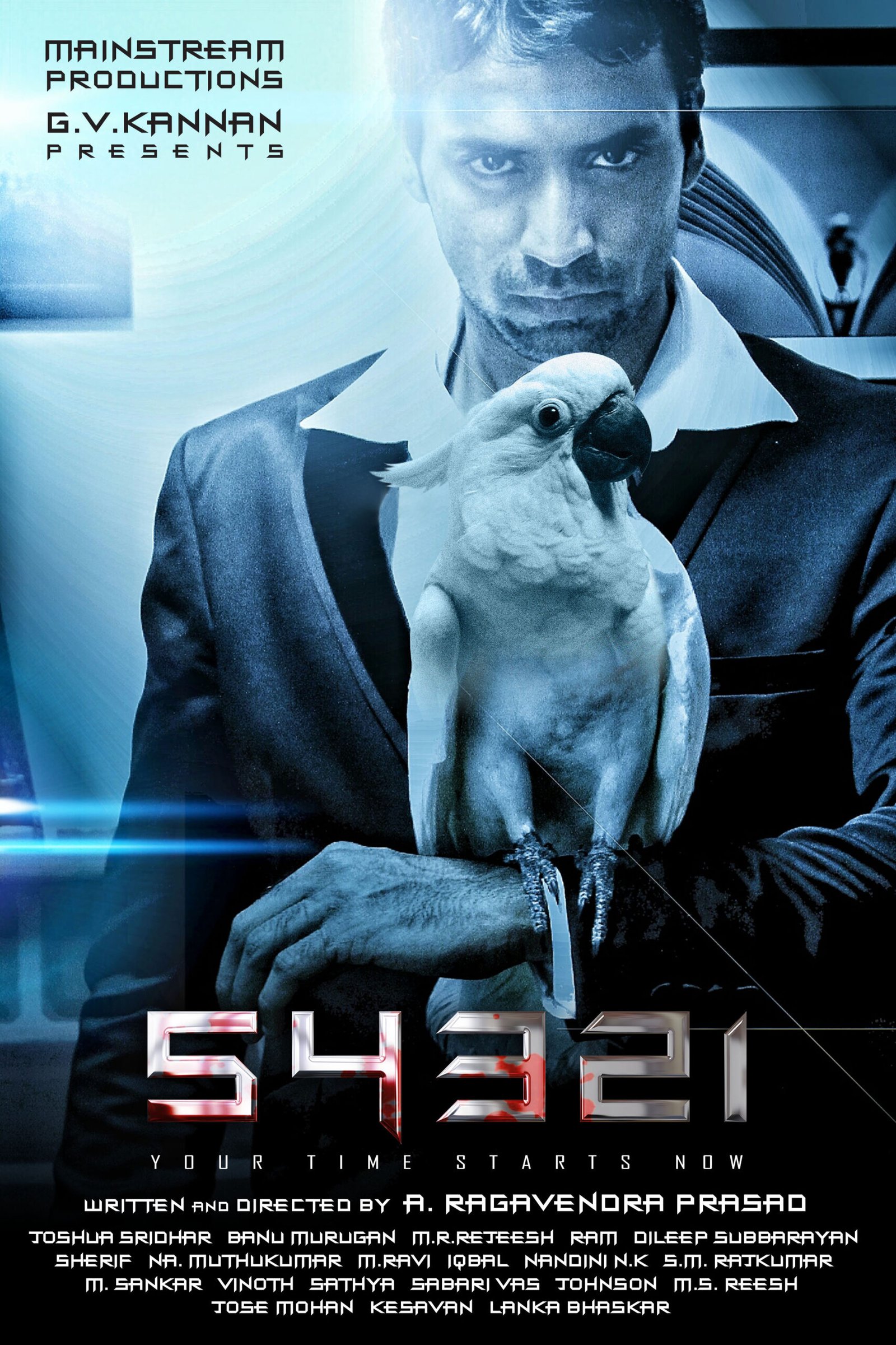 54321 (2016)