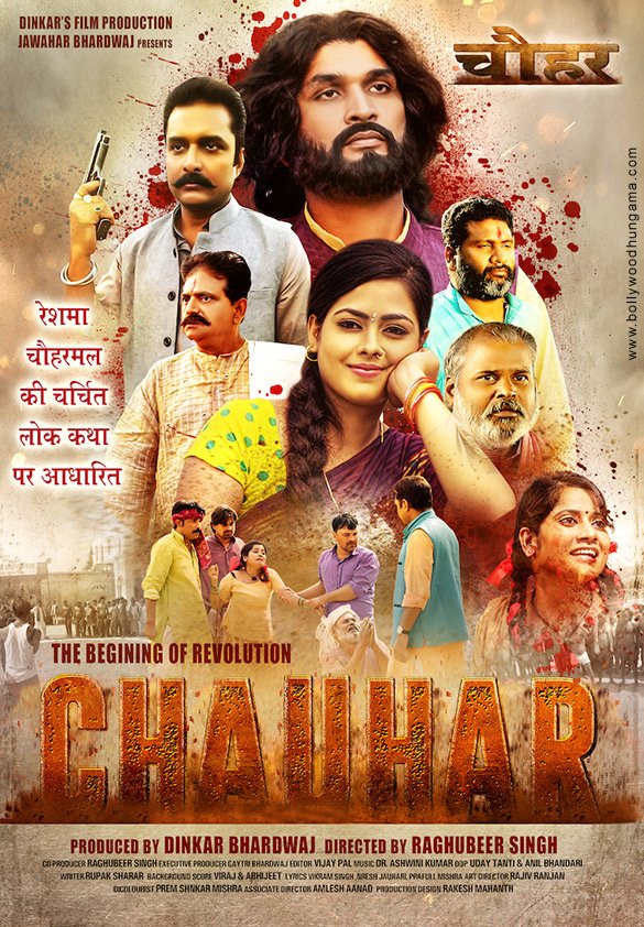 Chauhar (2017)