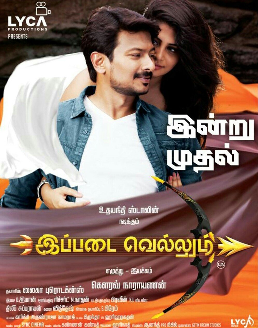 Ippadai Vellum (2017)